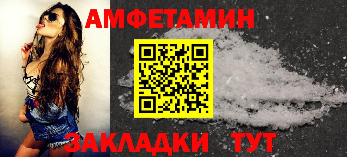 Реутов  АМФ  Вход с VPN  Amphetamine 97% 