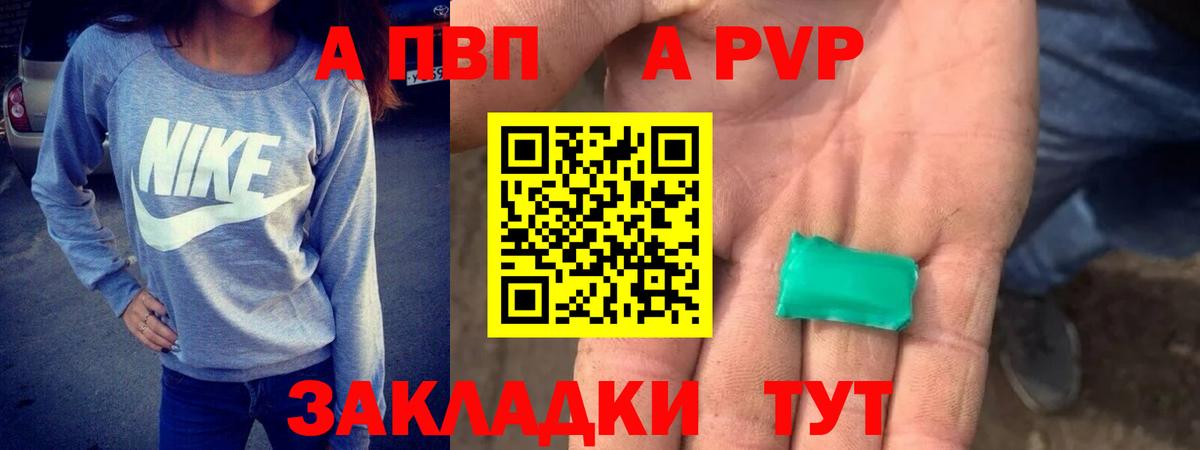 Реутов  A PVP  Вход с VPN  A-PVP кристаллы 