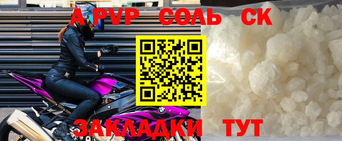 A PVP СК КРИС Реутов