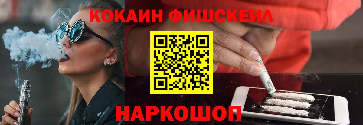 COCAIN Перу  Вход с VPN  COCAIN  Реутов 