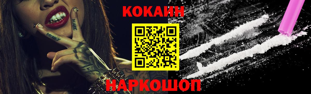 КОКАИН 98% Реутов