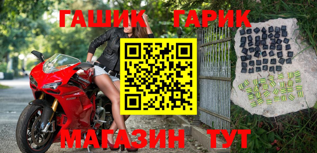 ГАШ ice o lator Реутов