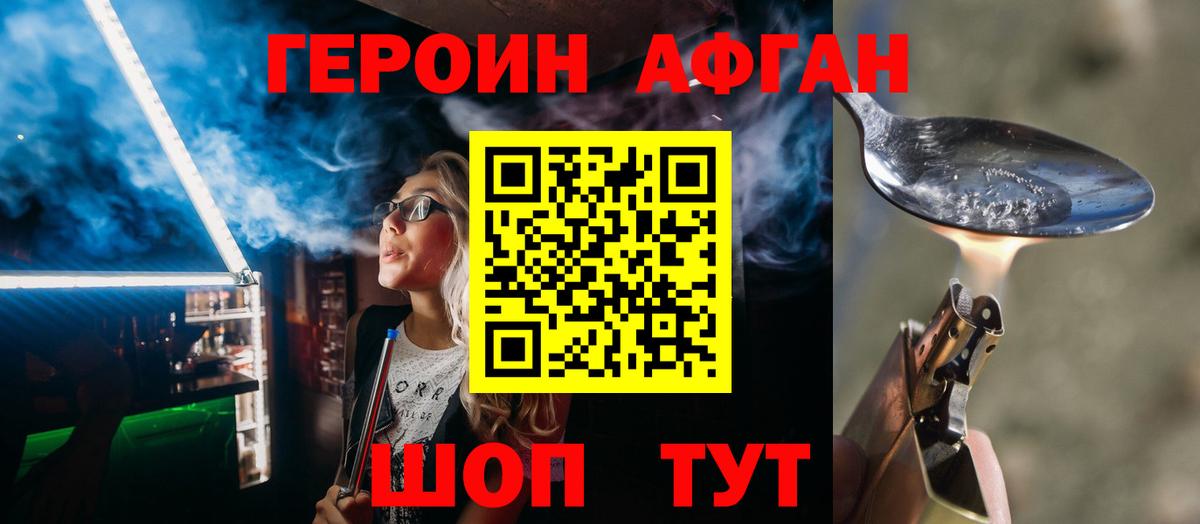 ГЕРОИН герыч Реутов