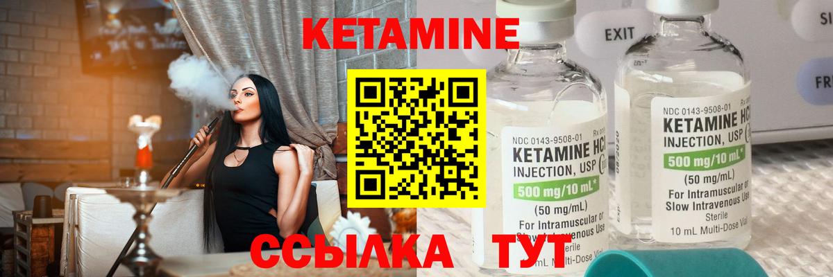 Кетамин ketamine  Вход с VPN  Кетамин ketamine  Реутов 