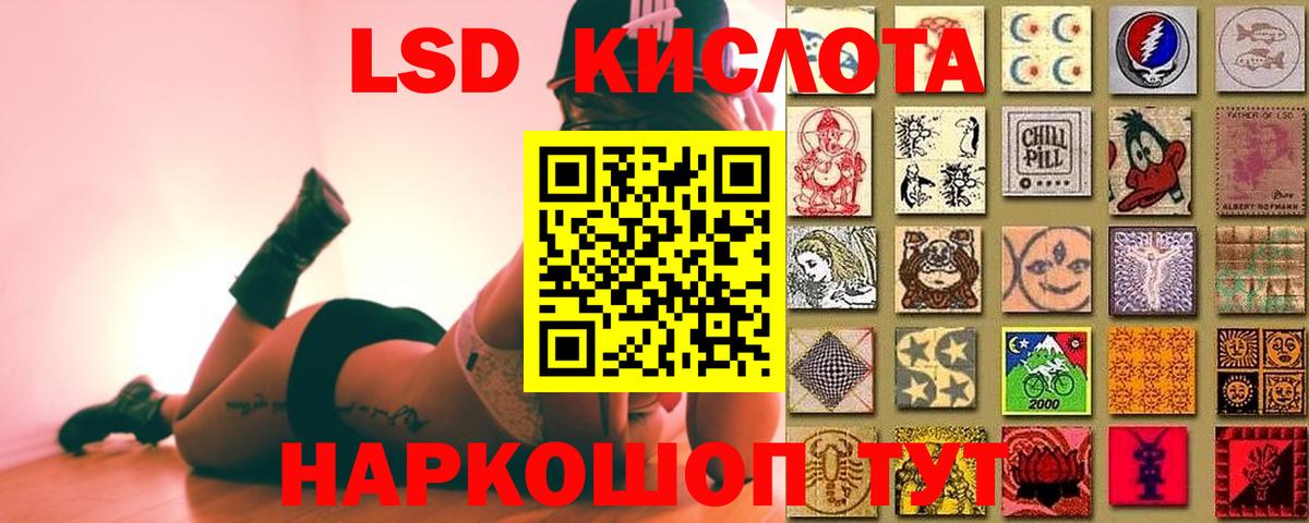Лсд 25 экстази кислота Реутов