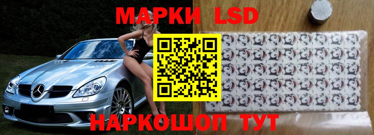 LSD-25 экстази ecstasy  Вход с VPN  Реутов 