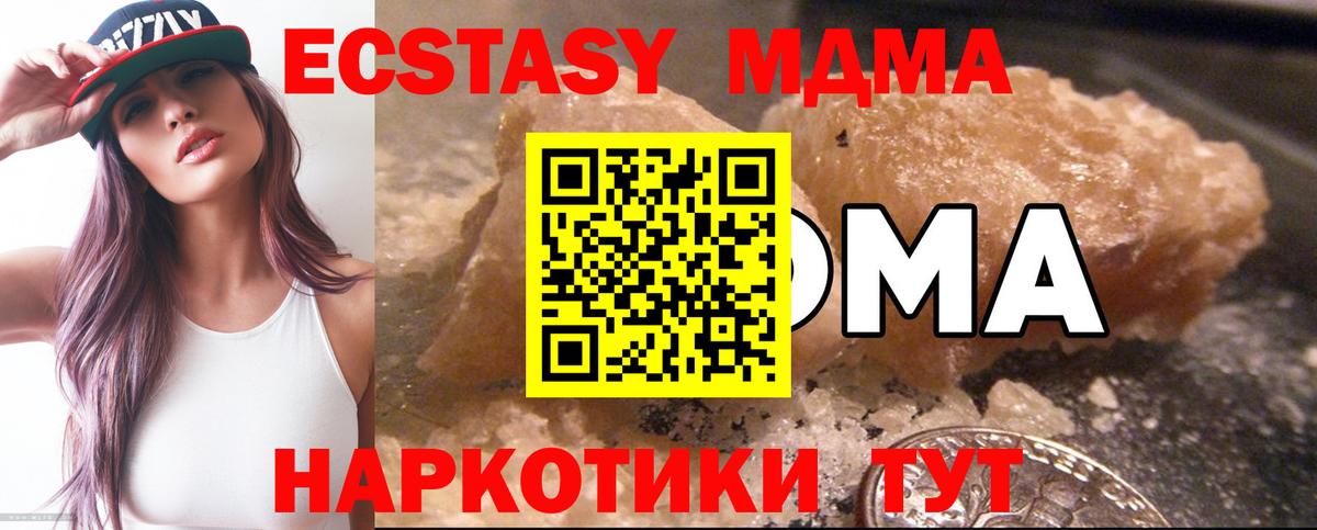 Реутов  MDMA VHQ  Вход с VPN  МДМА VHQ 