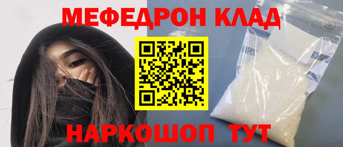 Мефедрон мука  Меф мука  МЕФ  купить  сайты  Вход с VPN  Реутов 
