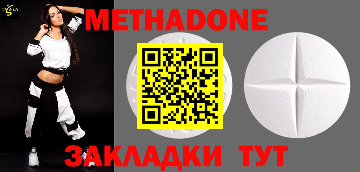 Метадон мёд  Вход с VPN  МЕТАДОН methadone  Реутов 