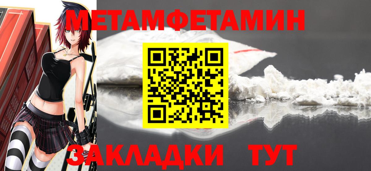 МЕТАМФЕТАМИН витя Реутов