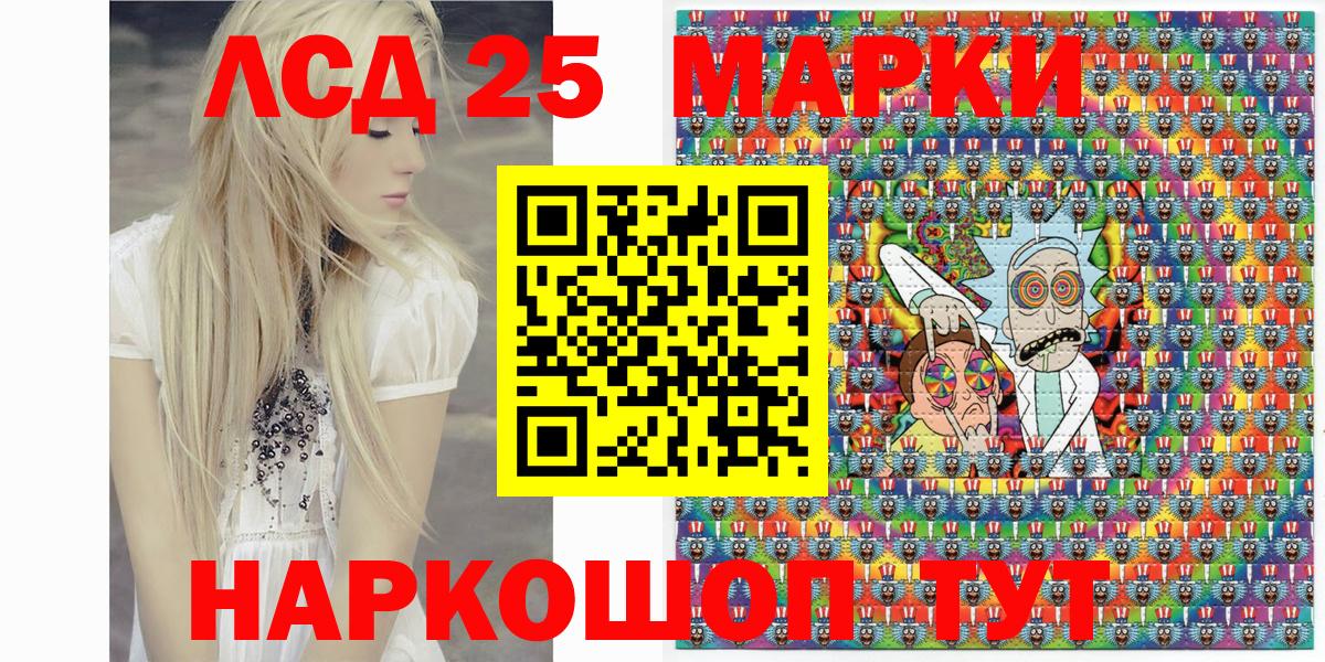 Реутов  Марки NBOMe 1,8мг  Вход с VPN 