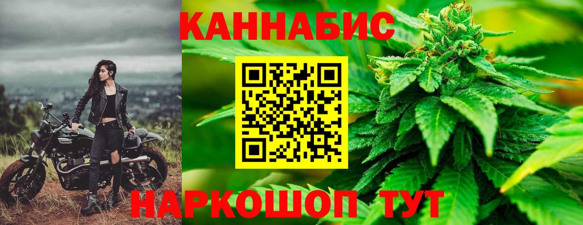 Реутов  Конопля AK-47  Вход с VPN  Канабис планчик 